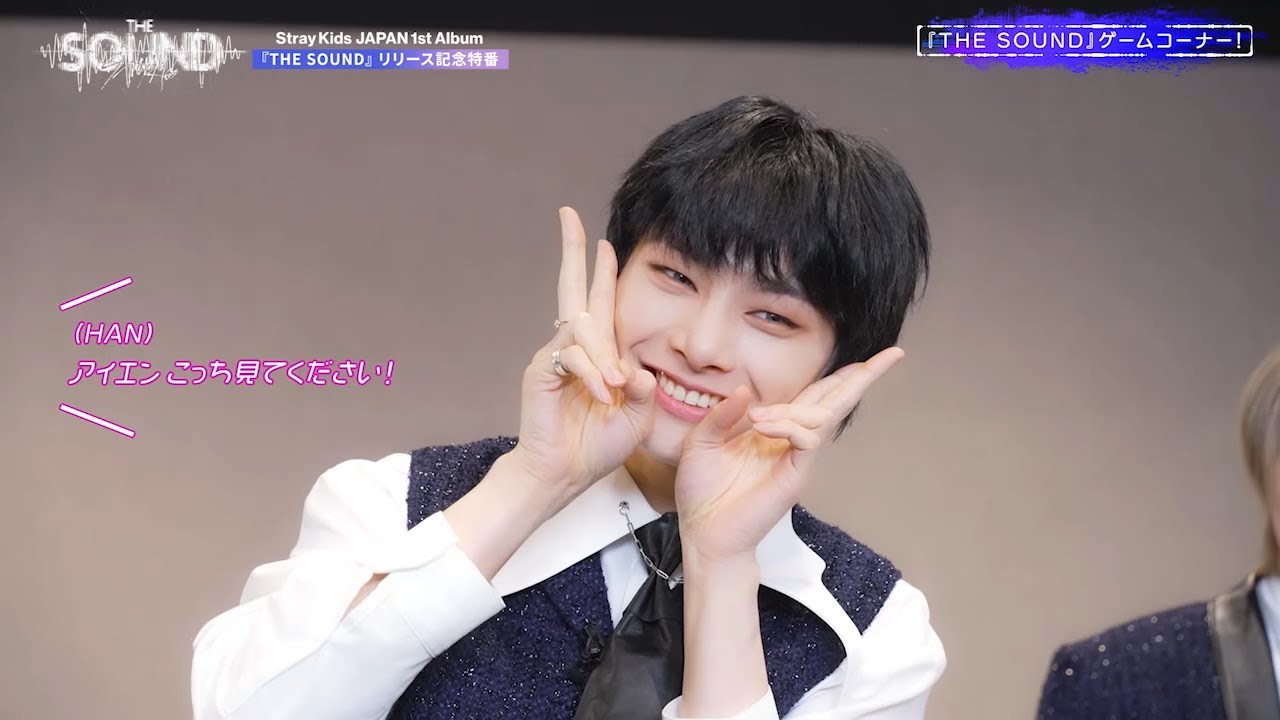 Stray Kids “音で当てよう！『THE SOUND』ゲーム” (『THE SOUND』リリース記念特番 OA)