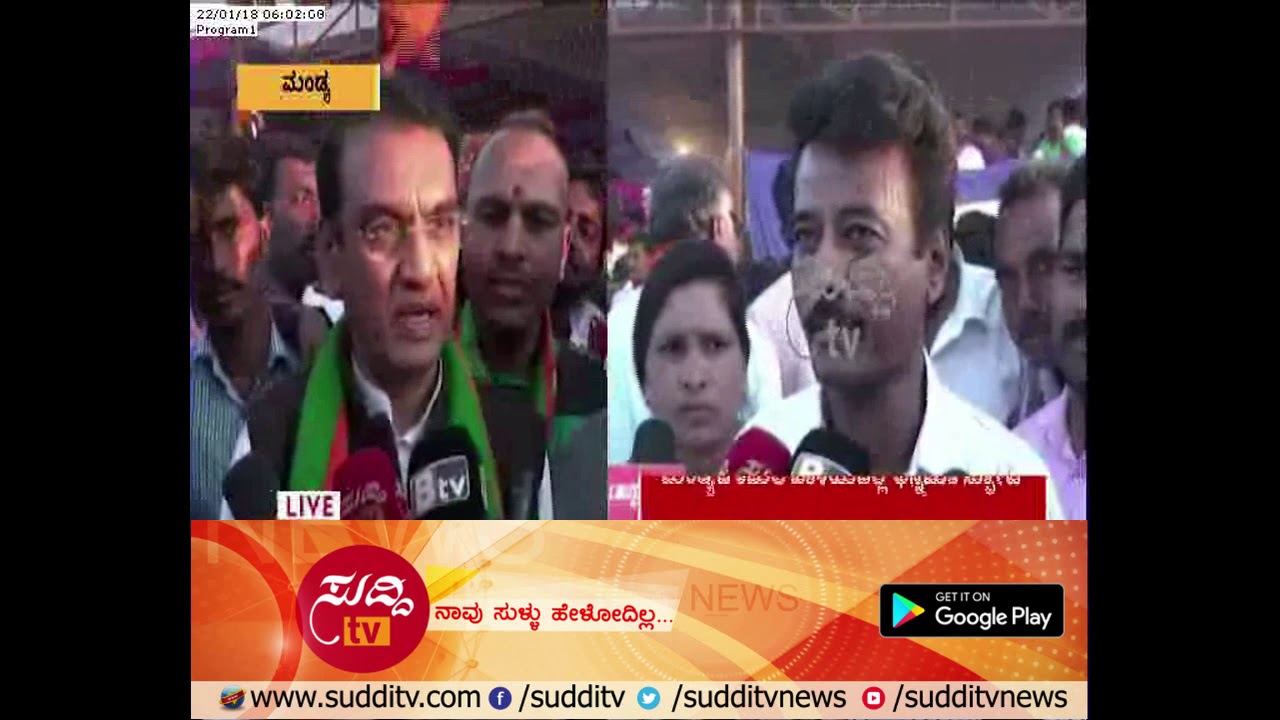 Mandya: Competition Between BJP Candidates For Tickets In Malavalli Constituency | ಸುದ್ದಿ ಟಿವಿ