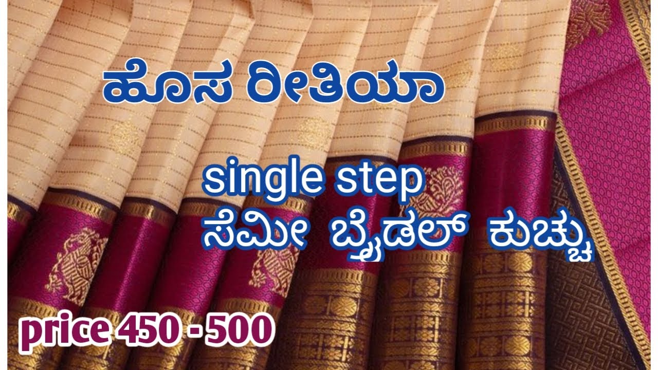 New saree kucchu #easy semibridel krosha#Ladiesfashions sareekucchu