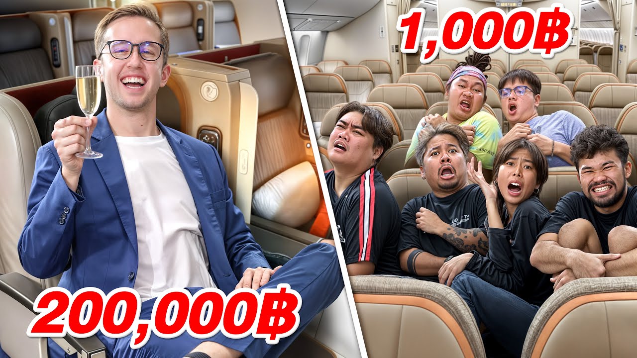 ถูก vs แพง!! นั่งเครื่องบินข้ามโลก! ตั๋วละ 200,000 vs 1,000 บาท!!