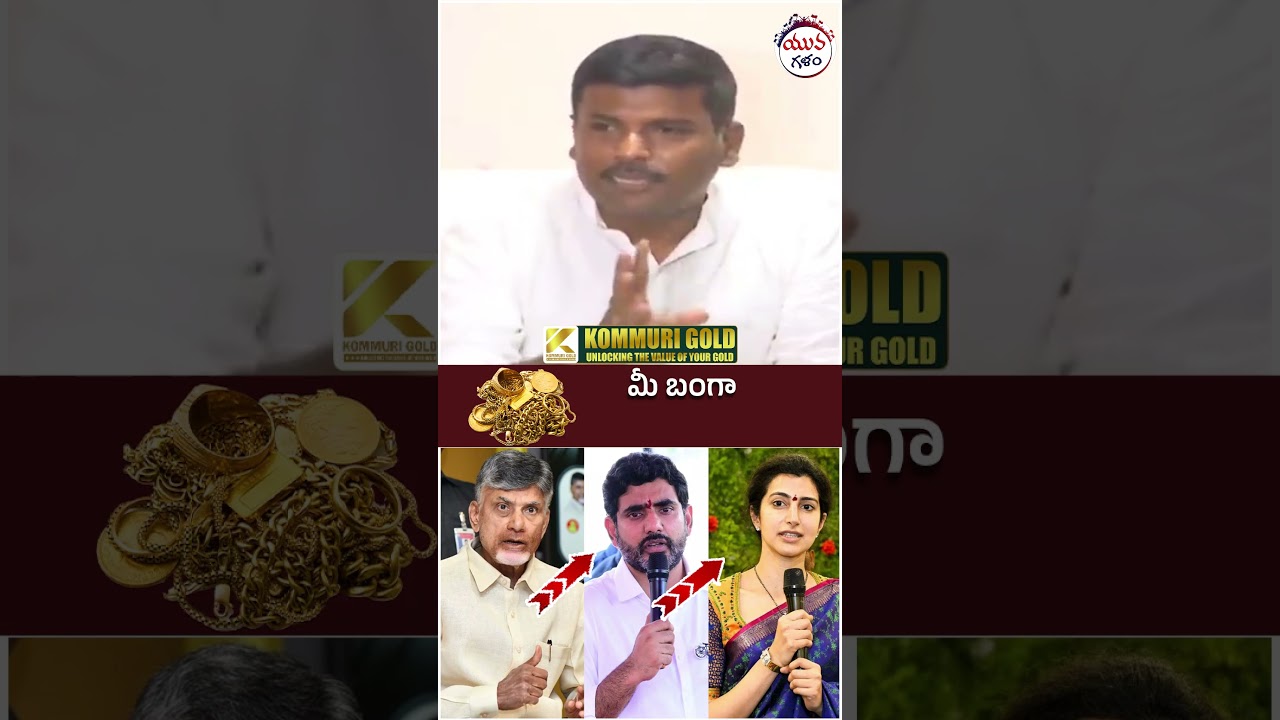 Gudivada Amarnath Shocking Comments | #apnews #ycpvstdp #chandrababu #yuvagalam #ytshorts #shorts