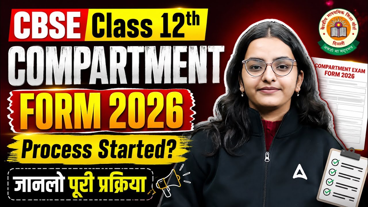 CBSE Class 12 Compartment Form 2026 Started? 😱 Complete Process | Form kab aayenge?