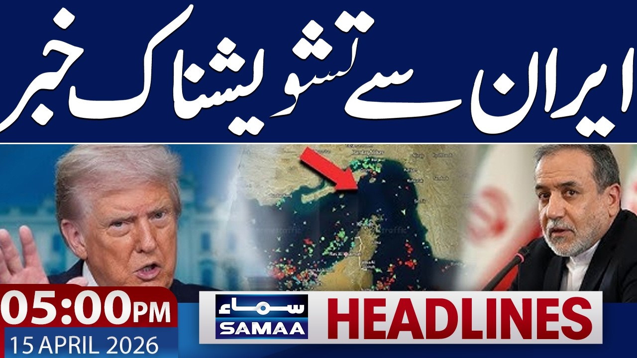 Iran US Live | Islamabad Talks 2.0 | Trump Warns | 05 PM News Headlines | 15 April 2026 | Samaa TV