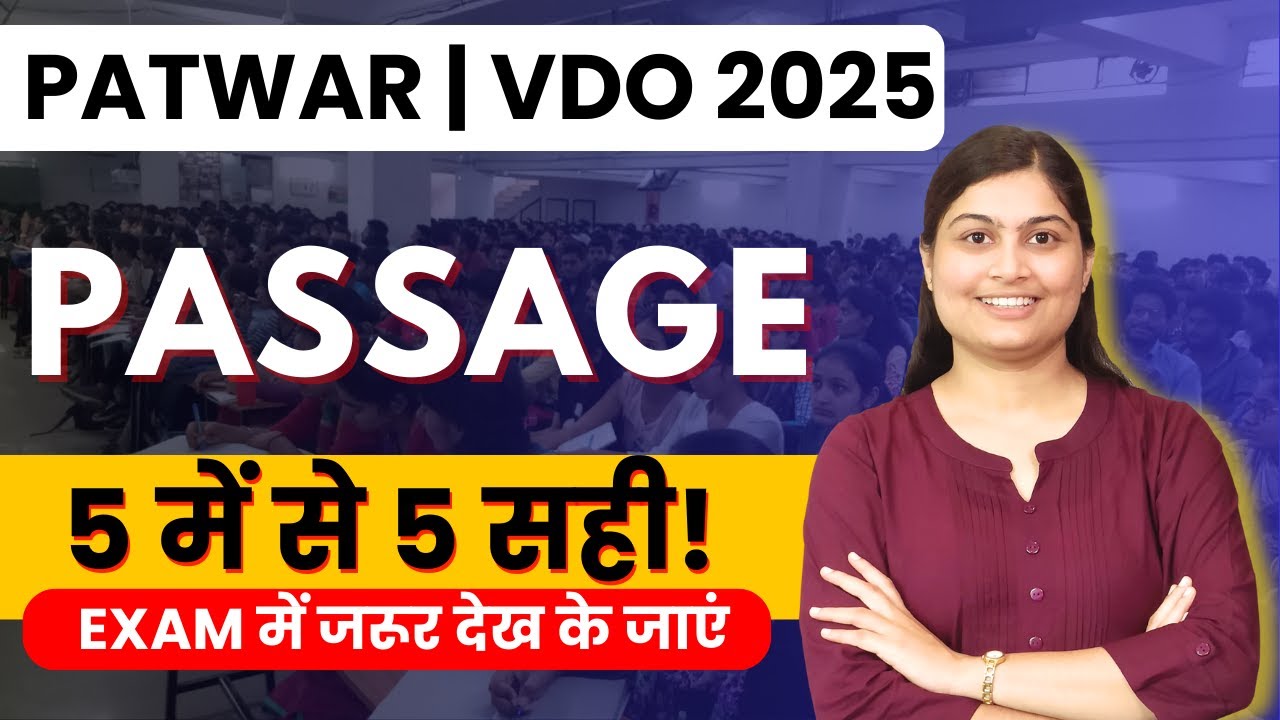 Patwar 2025 English | How to Solve Passage Questions? | 5 में से 5 Trick | with Shivani Ma’am | VIPM