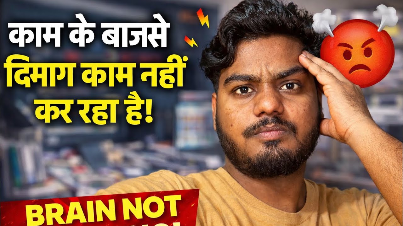Kaam Ke Baje Se Dimag Kam Nahi Kar Raha Hai🫩🫩🫩