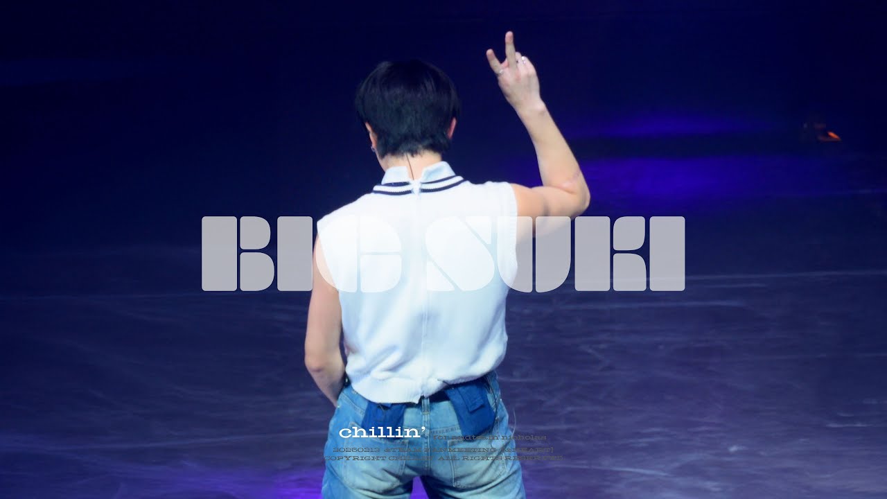 [4K] 250213 'Big好き' &TEAM NICHOLAS FANCAM 빅스키 앤팀 니콜라스 직캠 @2025 &TEAM FANMEETING & ❤︎
