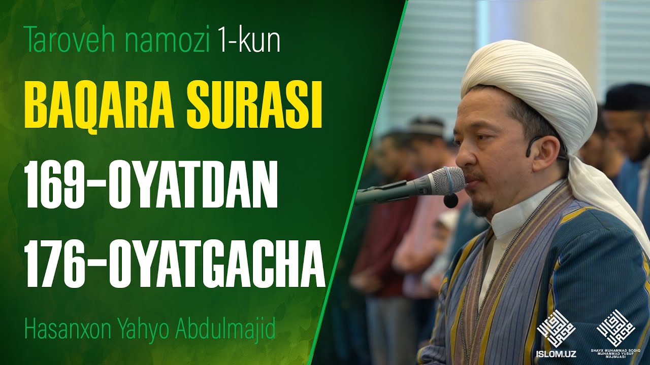 Baqara surasi 169-oyatdan 176-oyatgacha | Hasanxon Yahyo Abdulmajid | Taroveh namozi 1-kun