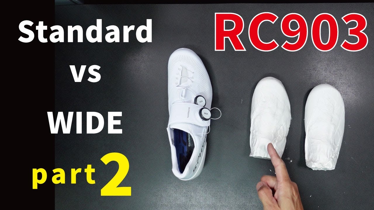 RC903【ワイド】と【標準】の違い part2 / What's the difference between wide and standard fit for RC 903 part2