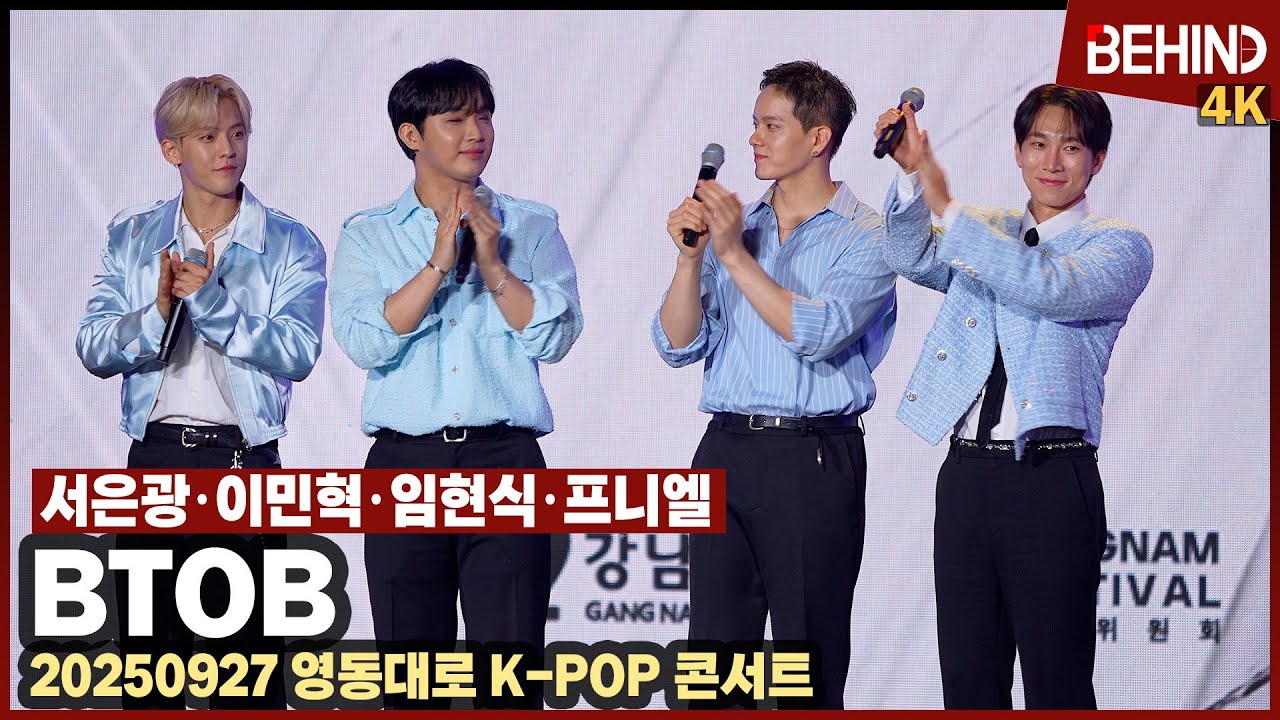 비투비(BTOB), 