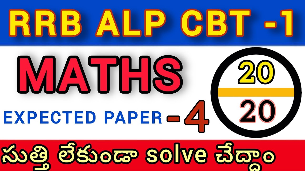 || RRB ALP MATHS PRACTICE SET 4 || GROUP D CLASSES IN TELUGU || PAPER 4 ||