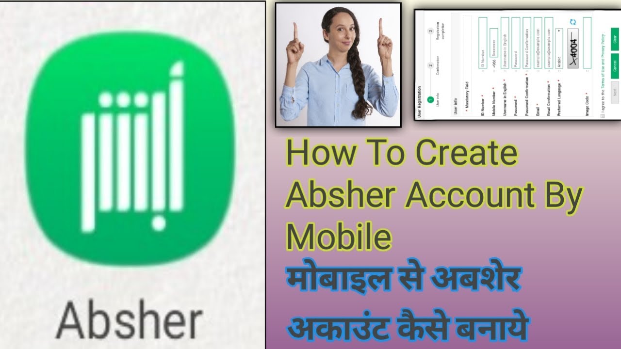 How To Create Absher Account By Mobile-मोबाइल से अबशेर अकाउंट कैसे बनाये