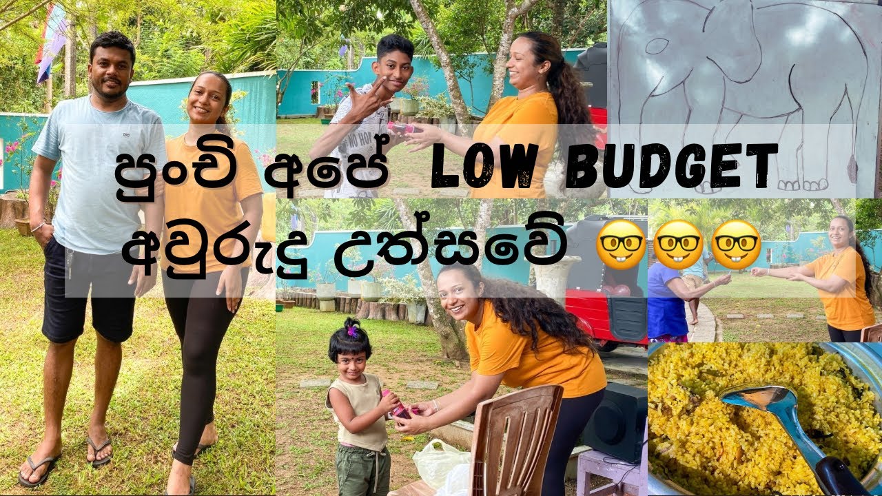 පුංචි අපේ අවුරුදු | Fun වැඩ ගොඩයි | Awurudu 2024 | Deviduni Vlogs