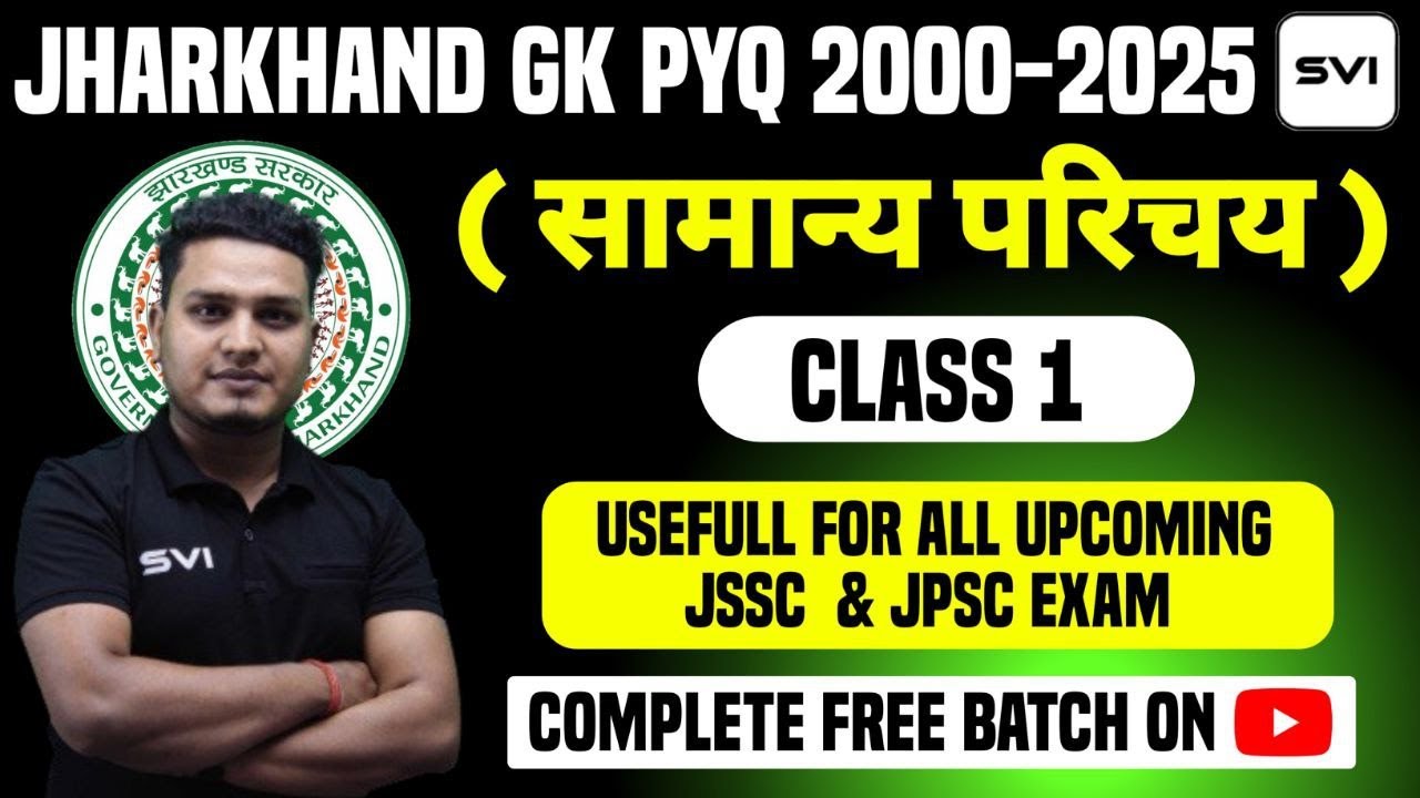 JHARKHAND GK PYQ { 2000-2025 } || CLASS 1 || FOR ALL JSSC & JPSC EXAMS