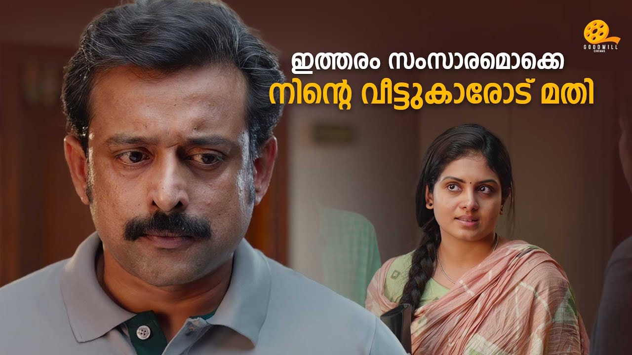 ഇത്തരം സംസാരമൊക്കെ നിന്റെ വീട്ടുകാരോട് മതി | One Movie | Mammotty | Salim Kumar | Mathew