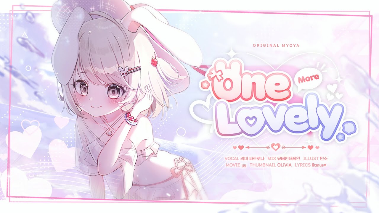 리마 파트로나 - One More Lovely [COVER]