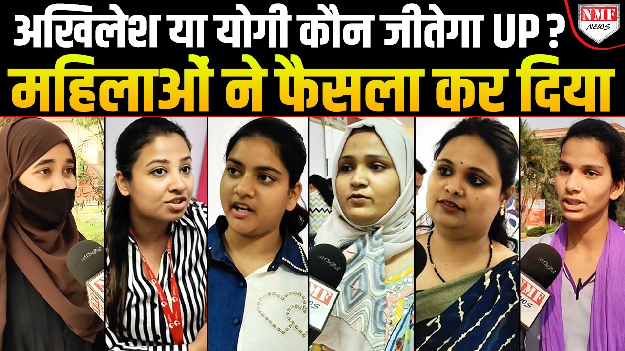 क्या Yogi 2027 का UP Election जीत पाएंगे, नौकरी लेने आईं महिलाओं ने बता दिया ?