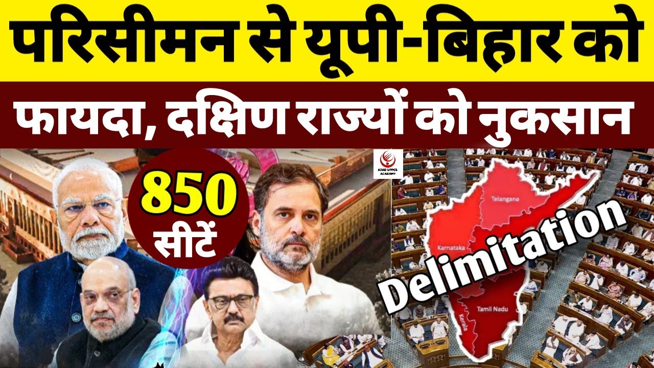 India में 850 Seats? 😱 Delimitation 2026 Biggest Political Blast | UP-BIHAR को फायदा South को नुकसान