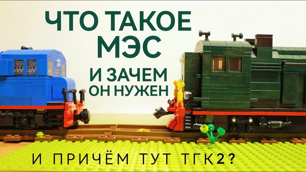 ЧТО ТАКОЕ МЭС И С ЧЕМ ЕГО ЕДЯТ