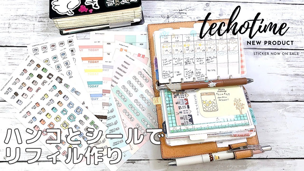 スタンプとシールでリフィル作り（販売予定シールの紹介）