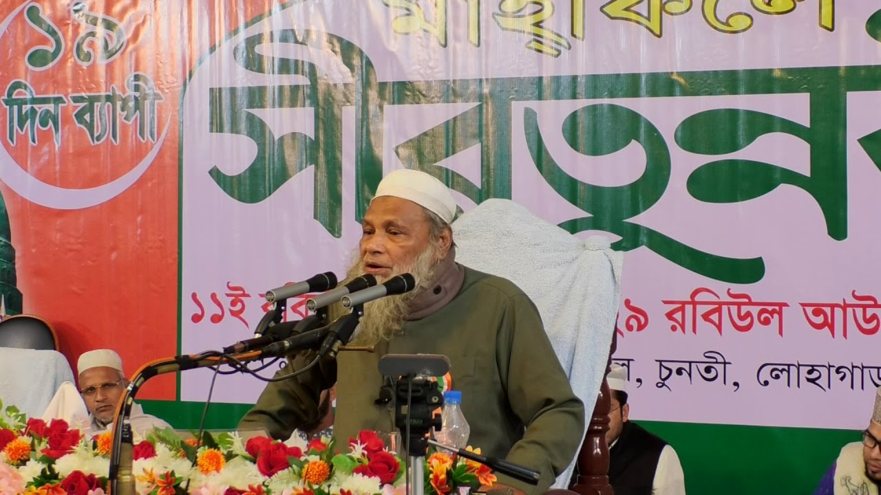 আলহাজ মাওলানা গাজি আশরফ আলী সাহেব