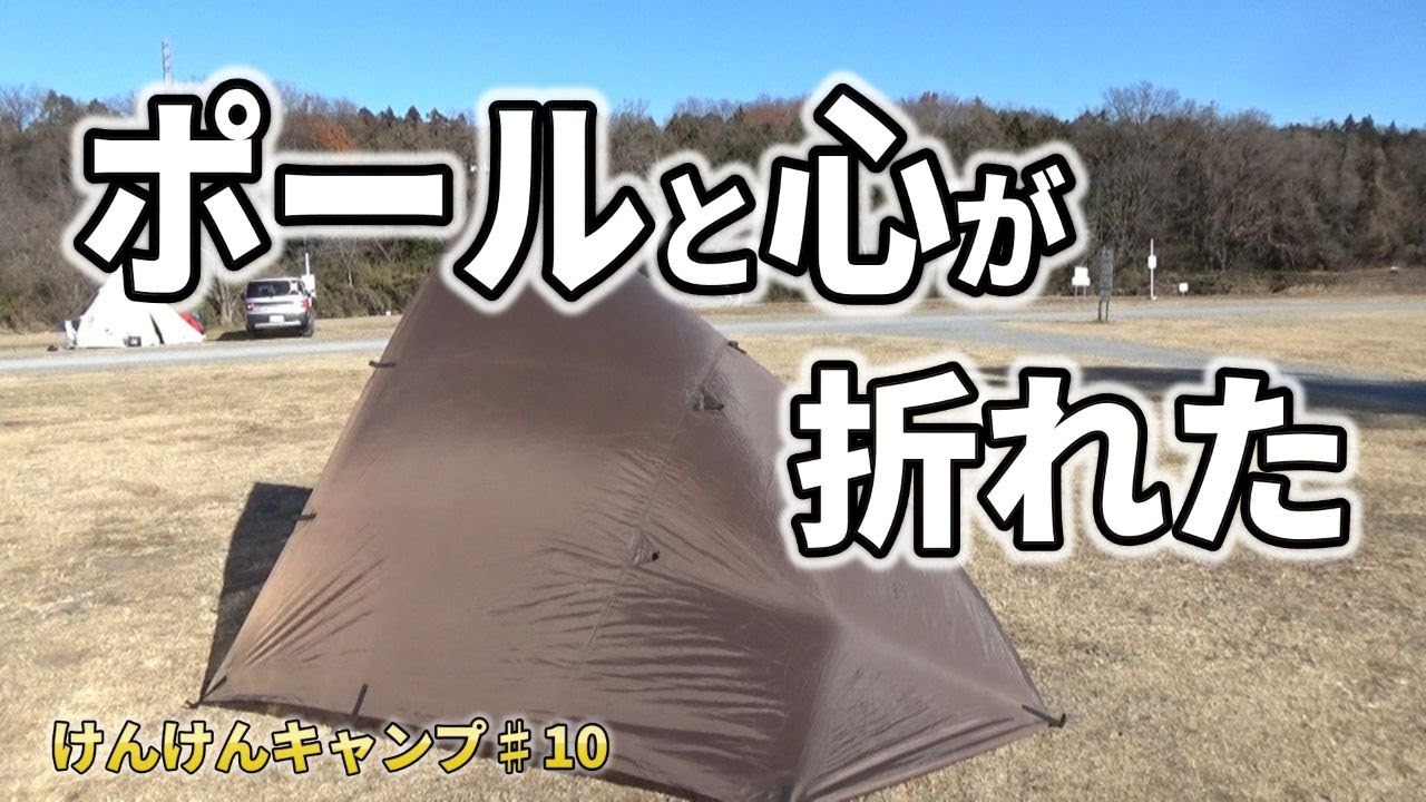 【ポールが折れた！】暴風でポールが折れ、急遽車中飯へ！年末ソロキャンプは車中で初料理！