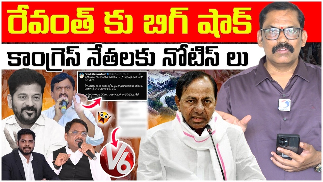 🚨🚨Burning Issue:BRS Legal Notice To Congress Leaders || KCR Farm House || Revanth Reddy || Signal Tv