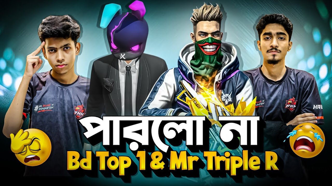 Roxman Gaming The Champion💥| পারলো না Bangladesh Top 1 & Mr Triple R 😩!