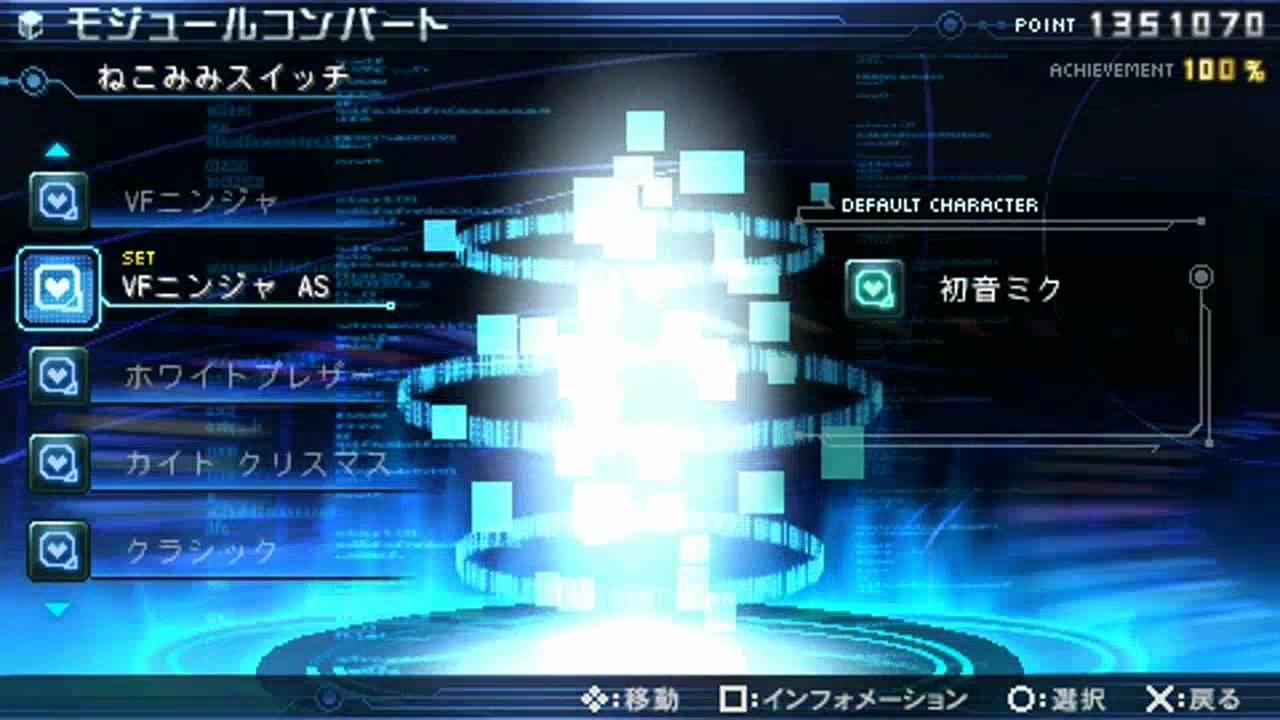 PSP 【初音ミク】 Hatsune Miku Project DIVA extend All Costumes Part 2