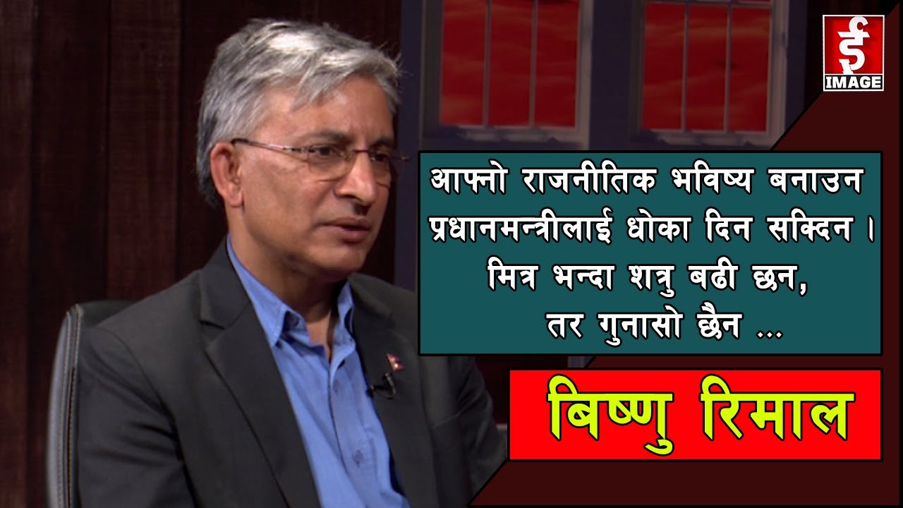 Hot Seat - Interview with Bishnu Rimal I Chief Political Advisor of Prime  Minister Of Nepal