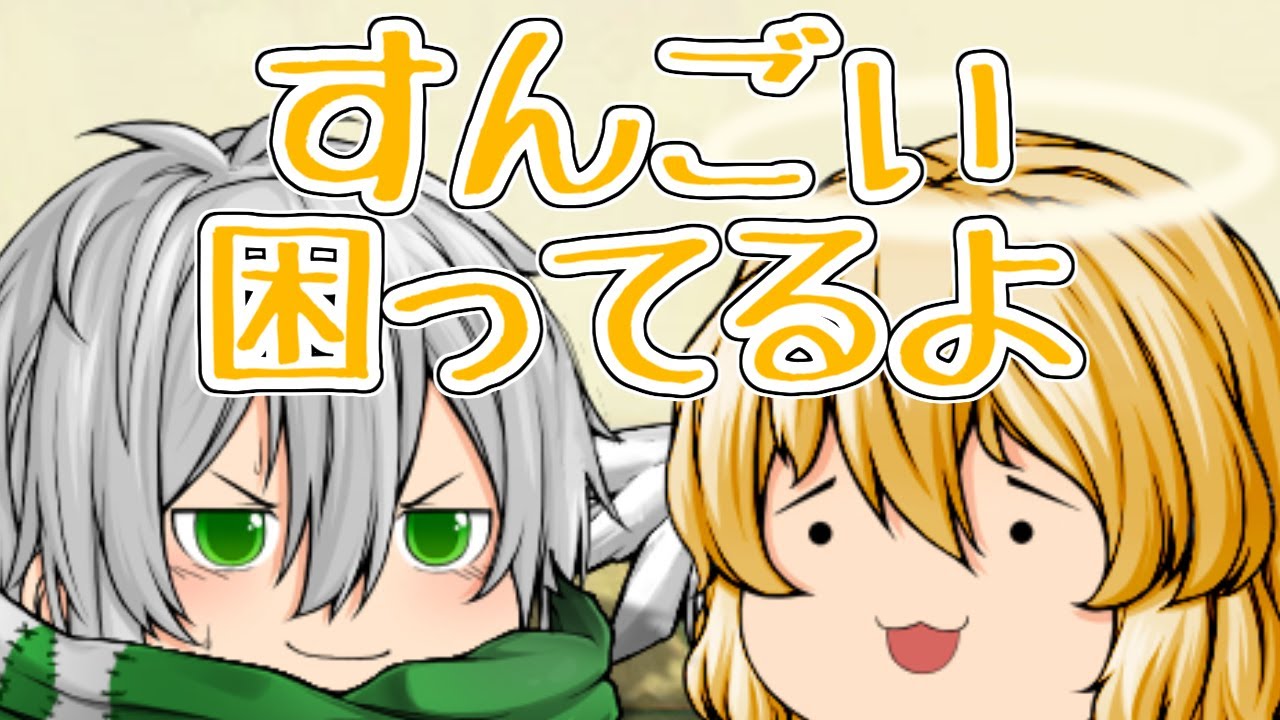 【ゆっくり茶番】天使様がとうとう人間に相談しはじめた