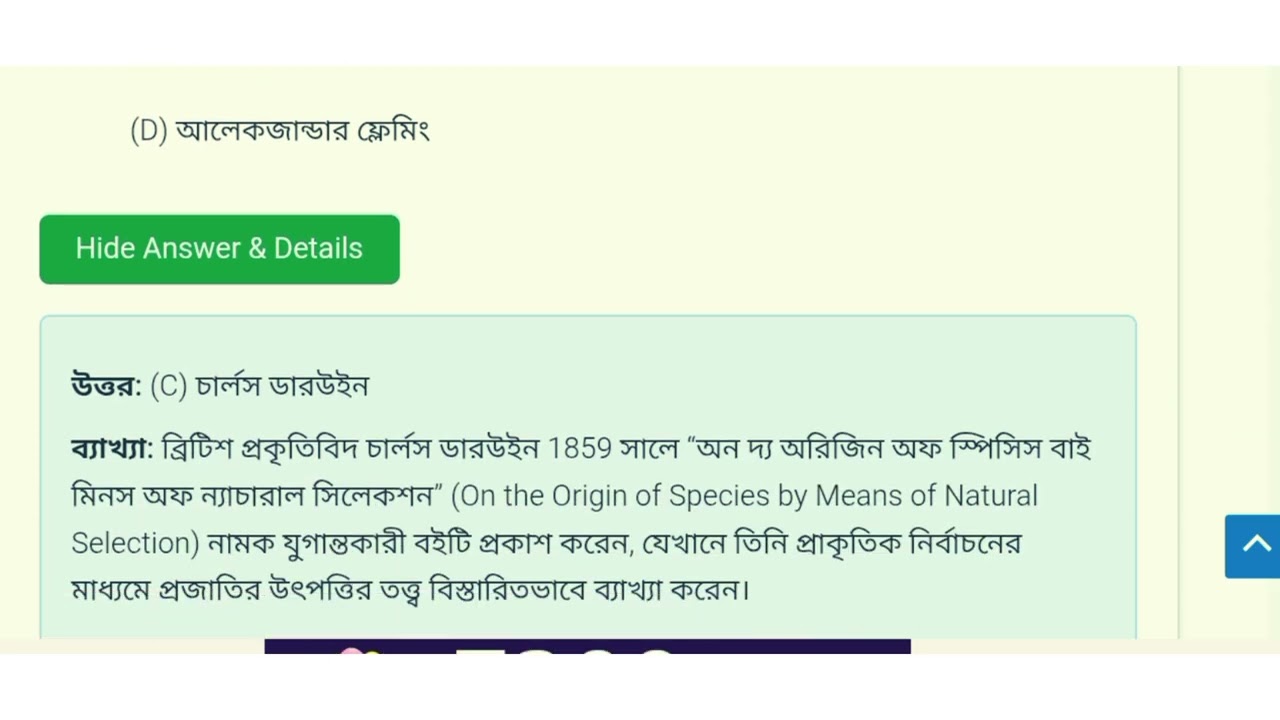 গুরুত্বপূর্ণ জেনারেল নলেজ প্রশ্ন উত্তর। #gk #gkquiz #viralvideo #trending 