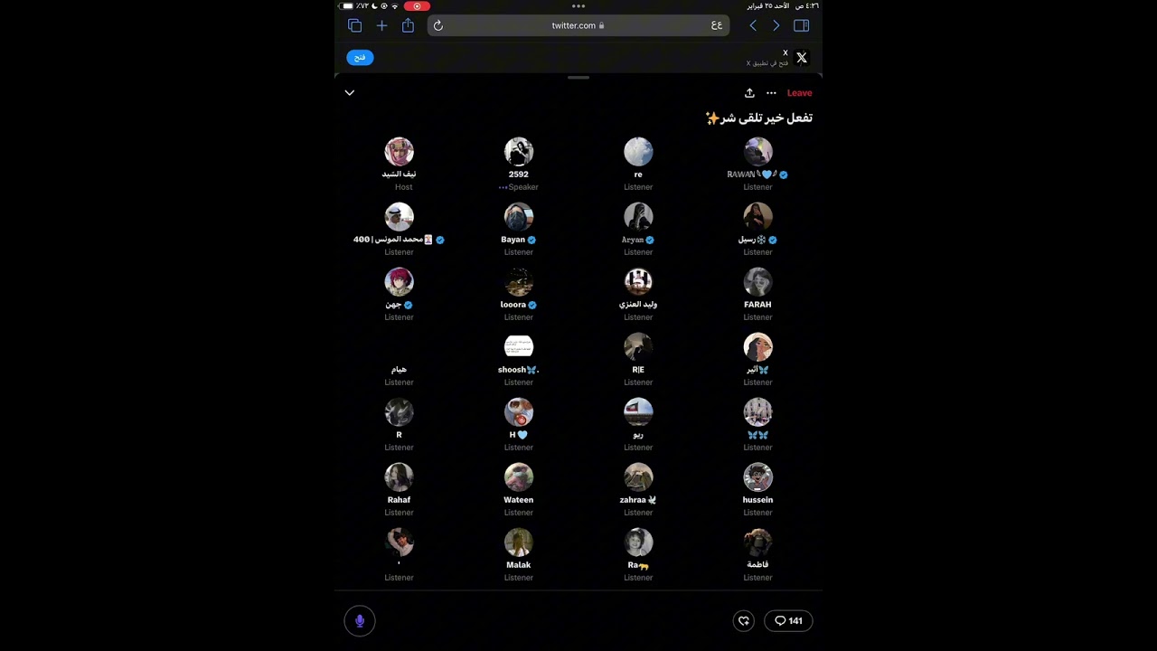 سبيس نيف السيد ٢٥ فبراير