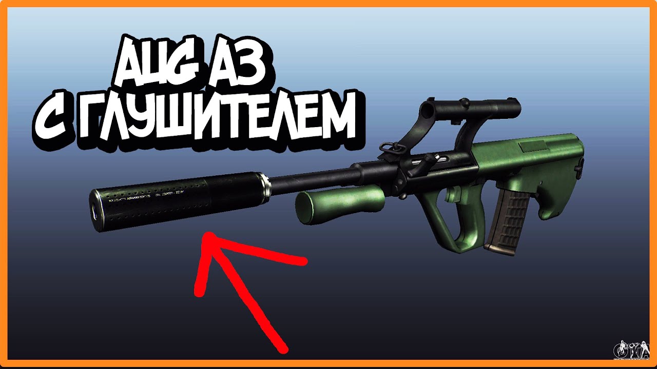 AUG A3 С ГЛУШИТЕЛЕМ, УБИВАТЬ В ТЕЛО? ► Point Blank | от AndreyGames