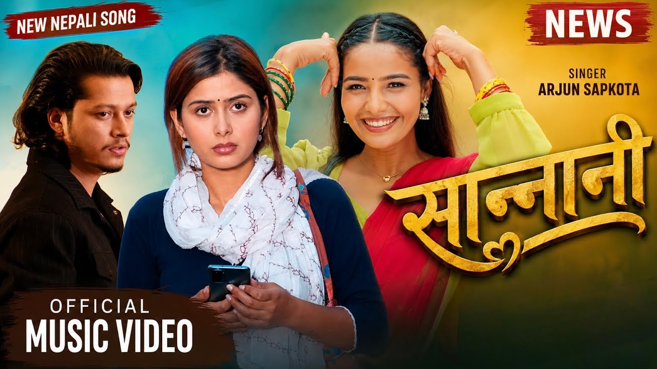 Sannani || Arjun Sapkota | Juna Bishwokarma & Garima Sharma | New Nepali Song 2083/2026