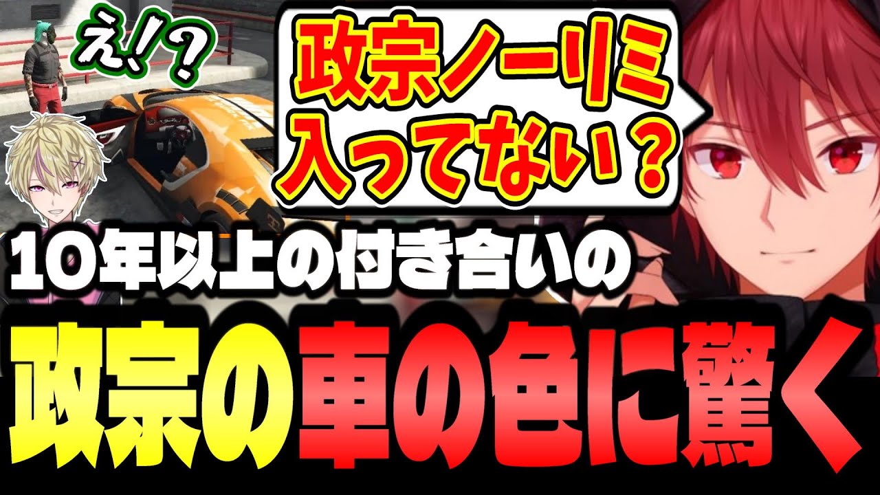 【ストグラ】高校時代からの知り合いの伊達咲政宗がノーリミに加入したと予想して喜ぶジョーカー【せるふぃ/半沢直ふぃ/ジョーカー/切り抜き】