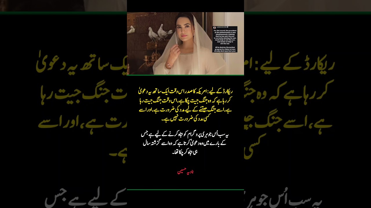 Nadia Hussain Latest Update 🔥 | Pakistani Actress Viral Moment #Shorts