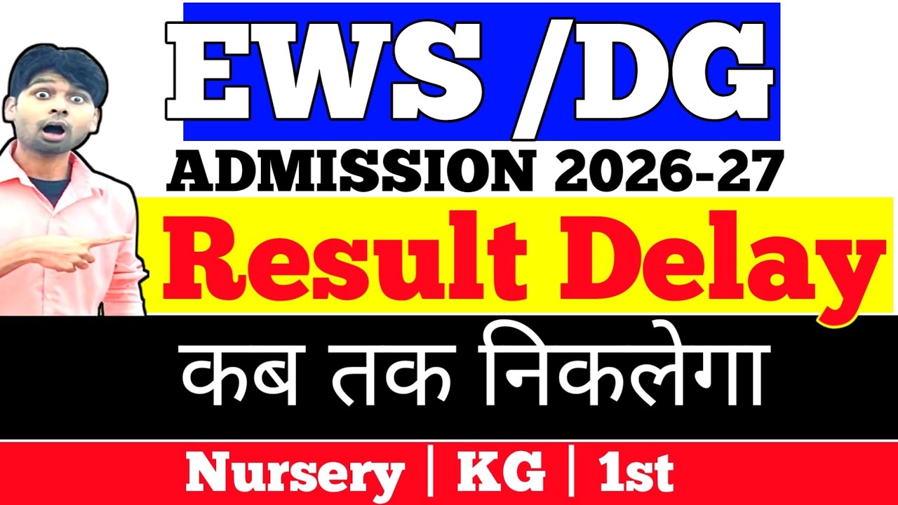 Ews Admission 2026-27 Result | Ews DG ADMISSION 2026-27 RESULT | Ews Admission Result Delay 2026