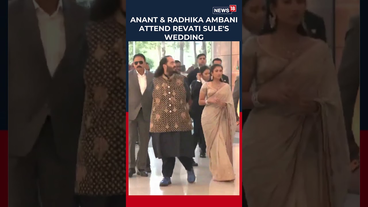 Anant Ambani & Radhika Merchant Attend Revati Sule's Grand Wedding in Mumbai | Celebrity | N18S