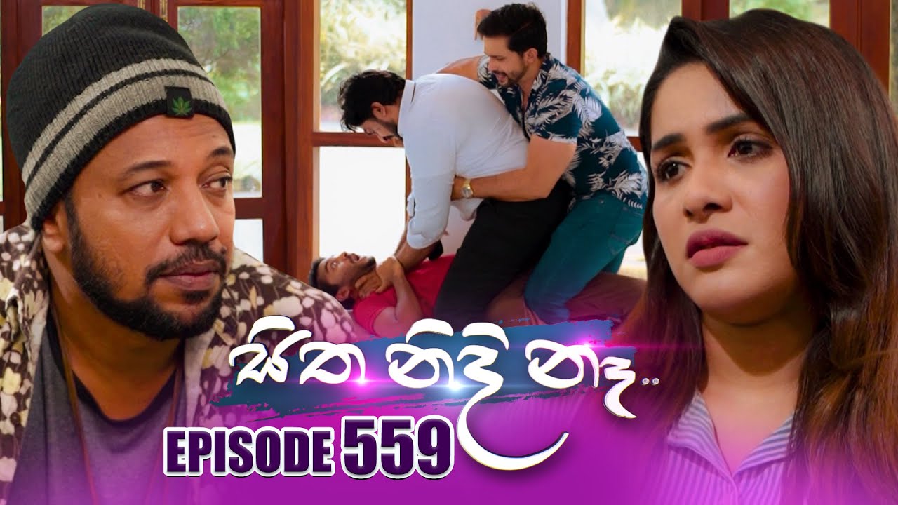Sitha Nidi Na (සිත නිදි නෑ) | Episode 559 | 13th November 2025