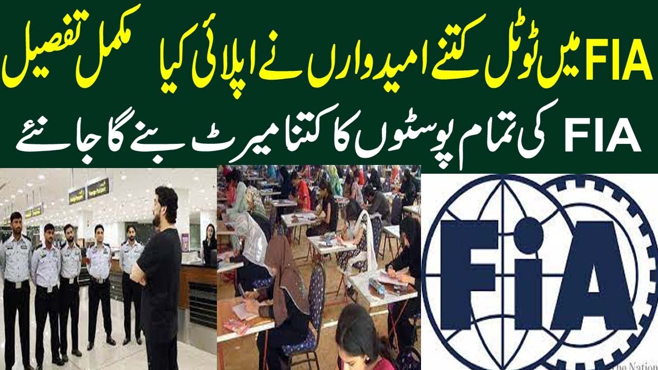 FIA Jobs Total Candidate Apply 2021 l FIA Jobs Latest Update 2021 l latest govt jobs in pakistan