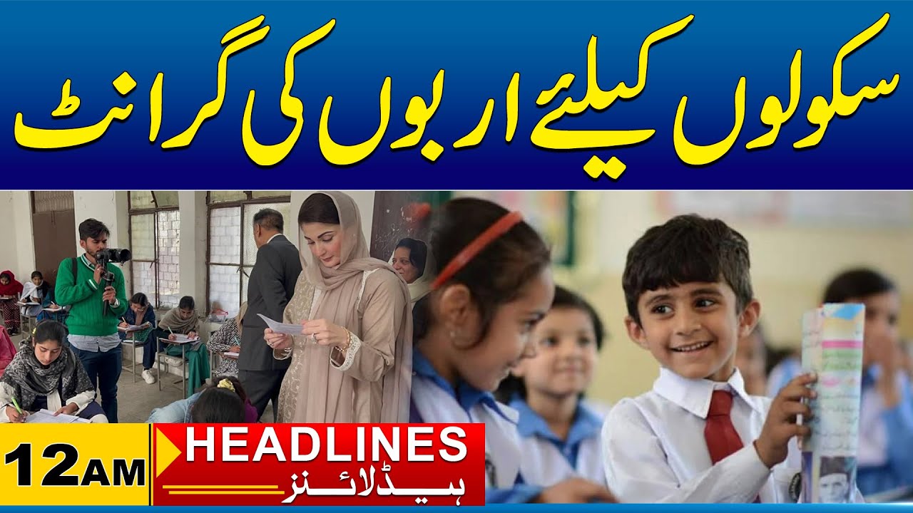 Good News For Govt Schools | 12AM News Headlines | 05 Feb 2026 | City 41