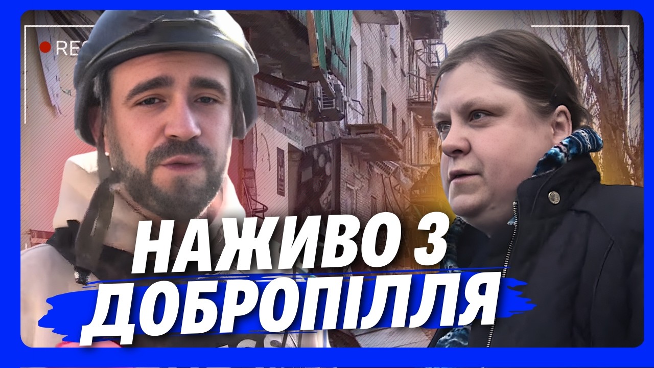 Це тепер ЗОНА ВІДЧУЖЕННЯ. Росіяни за 8 КІЛОМЕТРІВ, людей НЕ ВИДНО: Ось що ЗАРАЗ в Добропіллі!