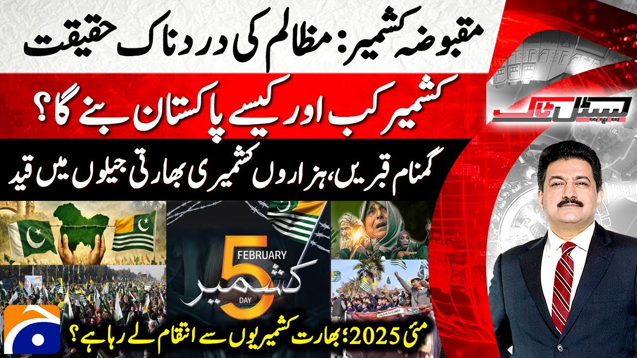 Kashmir Solidarity Day - Is India taking revenge on Kashmiris? - Hamid Mir - Capital Talk​ |Geo News