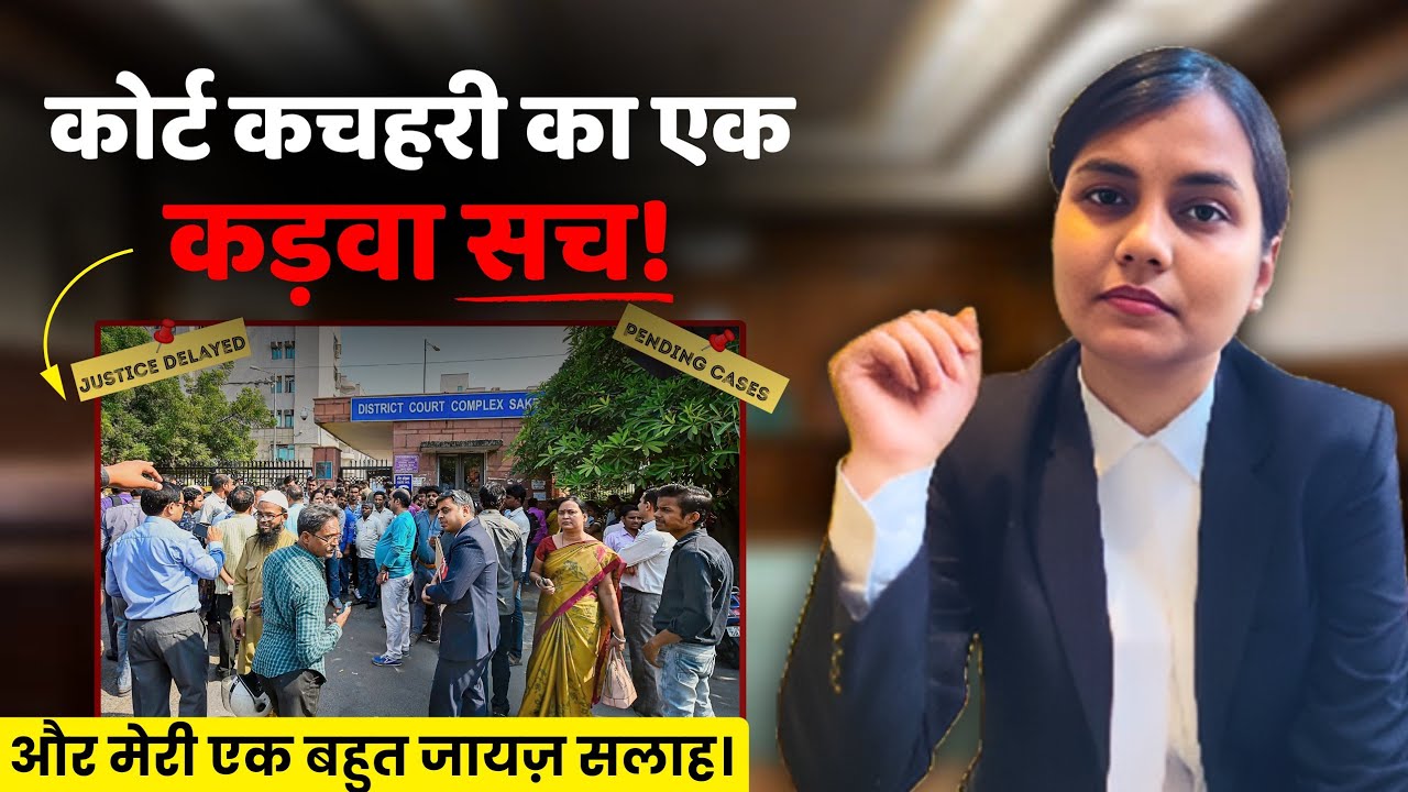 How To Deal Without Going Court ? || कोर्ट की दुनिया में फंसने से बचें। || Adv Sakshi Gupta 