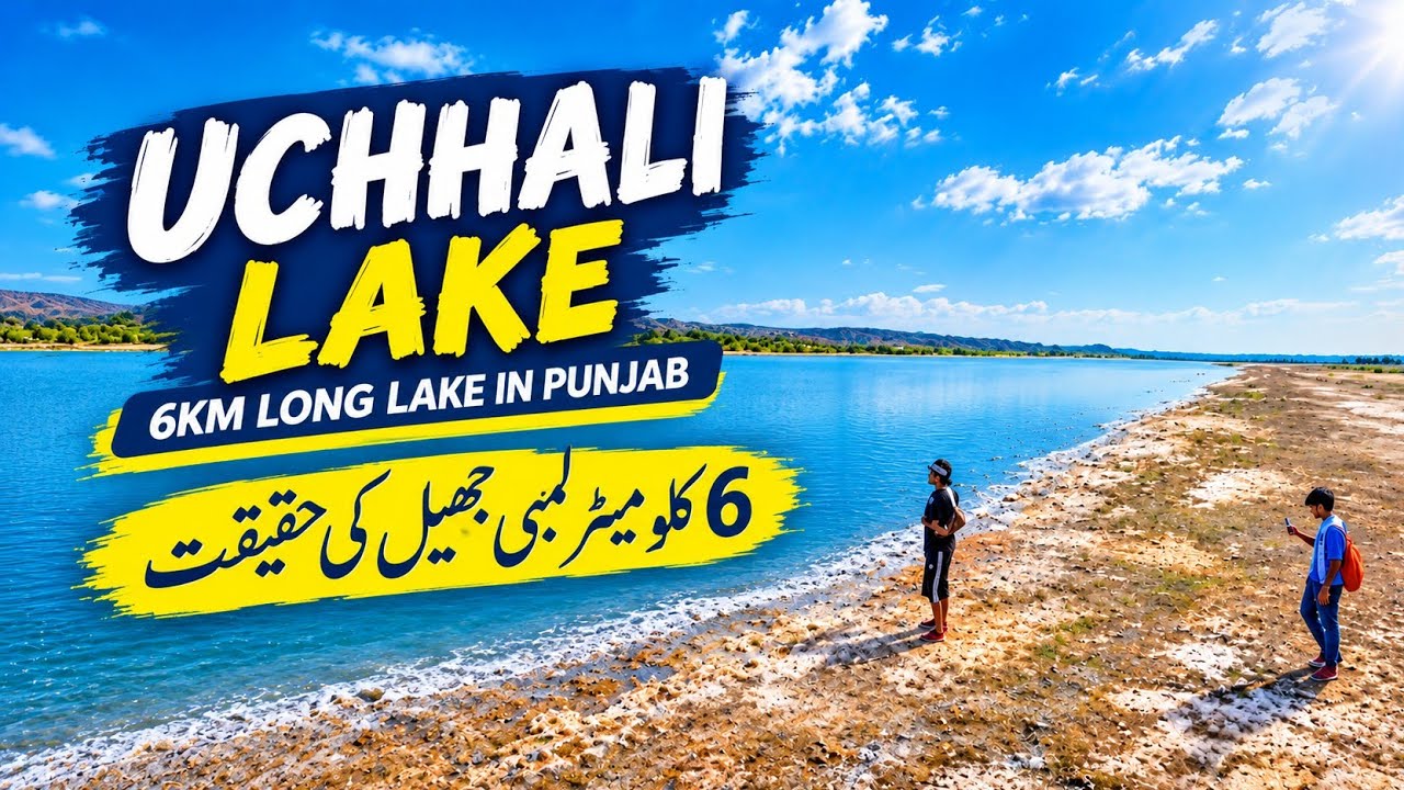 Uchhali Lake Soon Valley ❕Longest Lake of Punjab