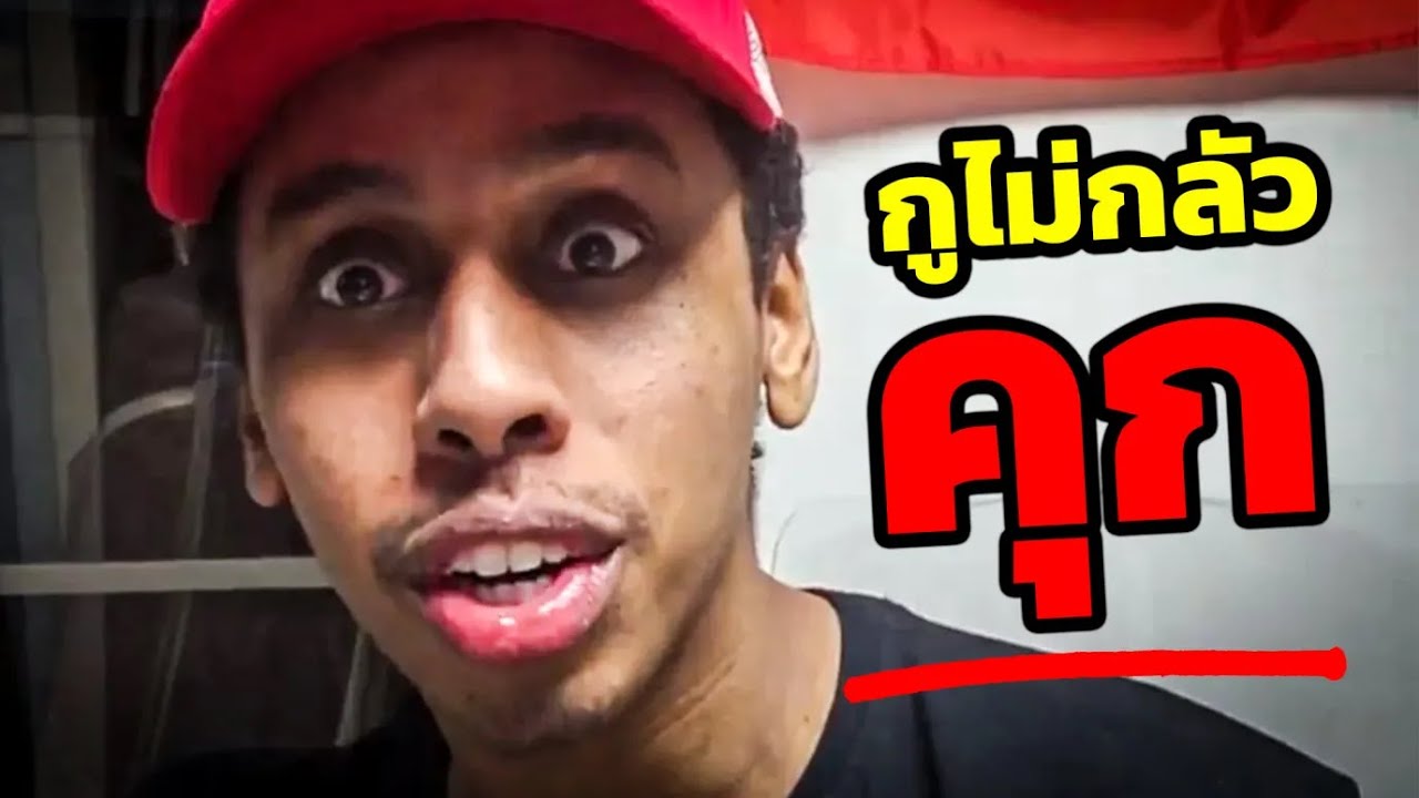 ๋๋เปิดประวัติ Johny Somali: สตรีมเมอร์โคตรเรื้อนที่มีหมายจับข้ามประเทศ !?