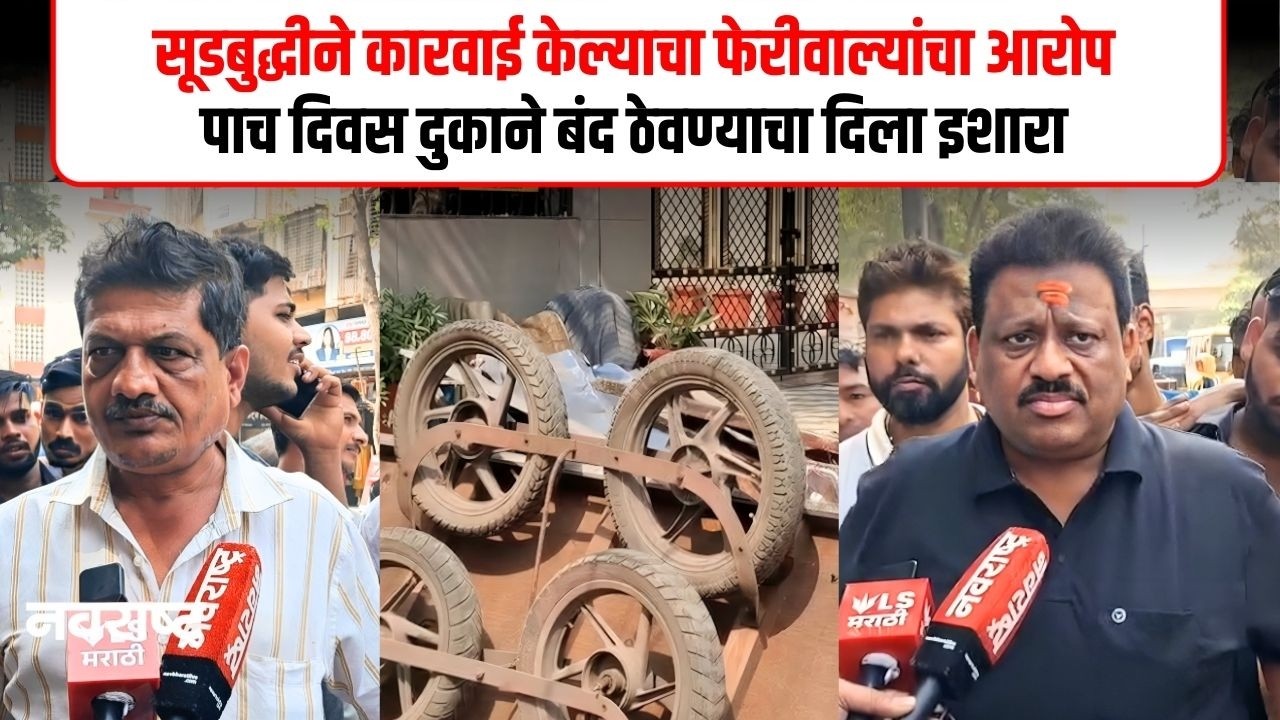 Mira Bhayandar : 