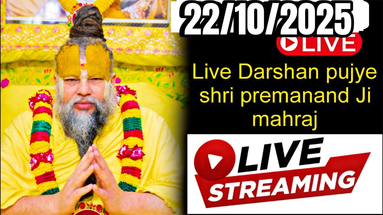 😱लाखों भक्तों की भीड़ में पूज्य श्री प्रेमानंद जी महाराज जी के पावन लाइव दर्शन | Vrindavan dham 🙏