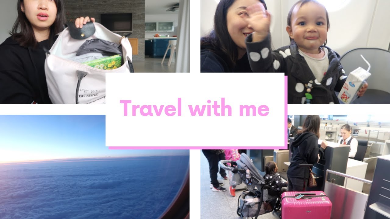 Travel with me - 独自带一岁半的女儿坐长途飞机回国