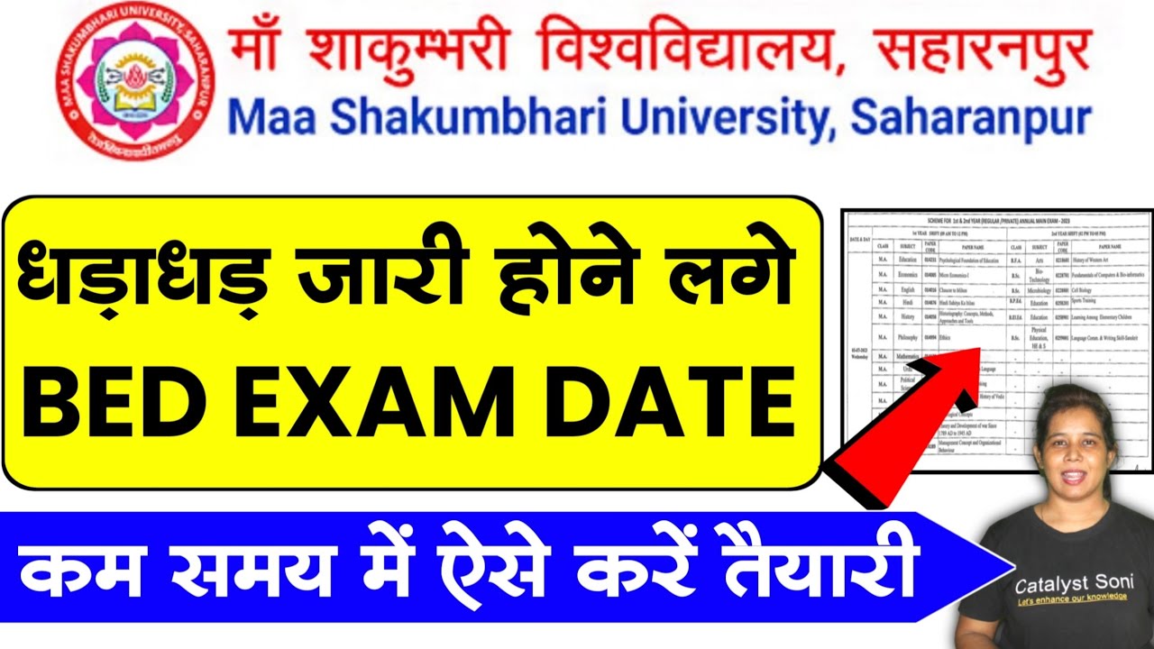 🔥जारी हुआ Bed Exam Date Sheet 2023 | B.ed exam date 2023 | Up bed Exam 2023